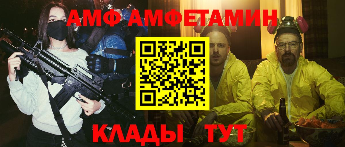 АМФ Premium Грозный