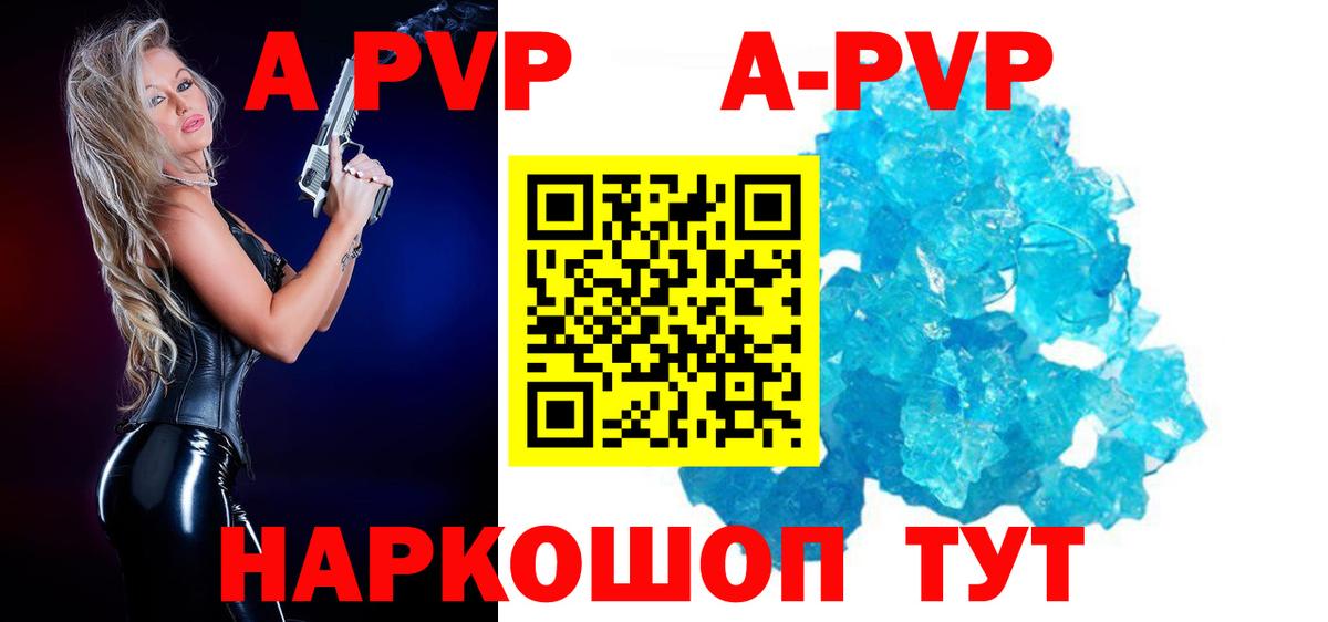 Alpha PVP мука Грозный