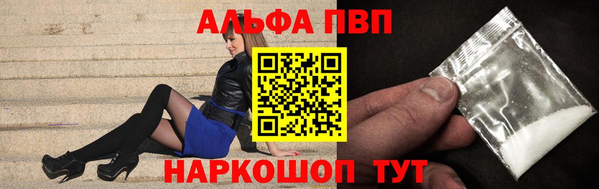 где купить наркотик  A PVP VHQ  Грозный  APVP  Вход с VPN  Альфа ПВП VHQ 