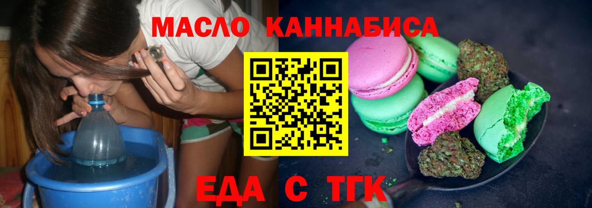 Грозный  Еда ТГК марихуана  Вход с VPN 