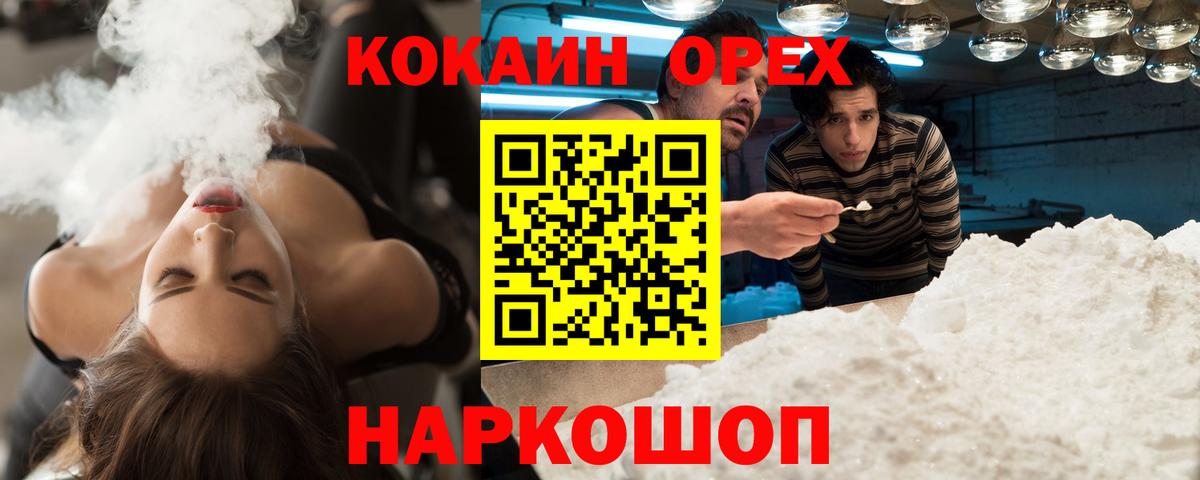 COCAIN Fish Scale Грозный