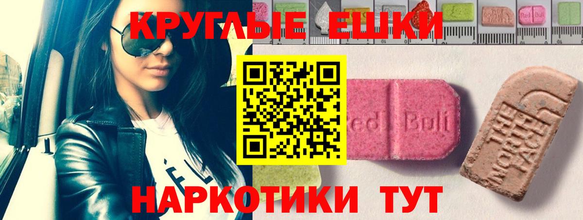 Ecstasy TESLA  ЭКСТАЗИ  Вход с VPN  Грозный  ЭКСТАЗИ ешки 
