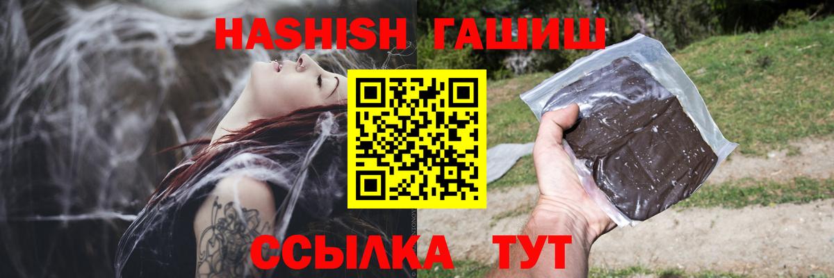 ГАШИШ Cannabis Грозный