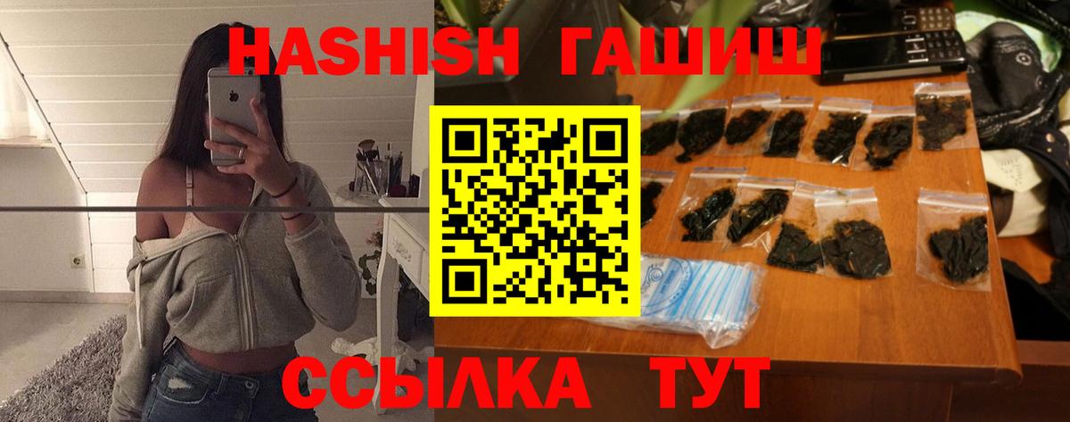 ГАШИШ гарик  Гашиш  продажа наркотиков  Вход с VPN  Грозный 