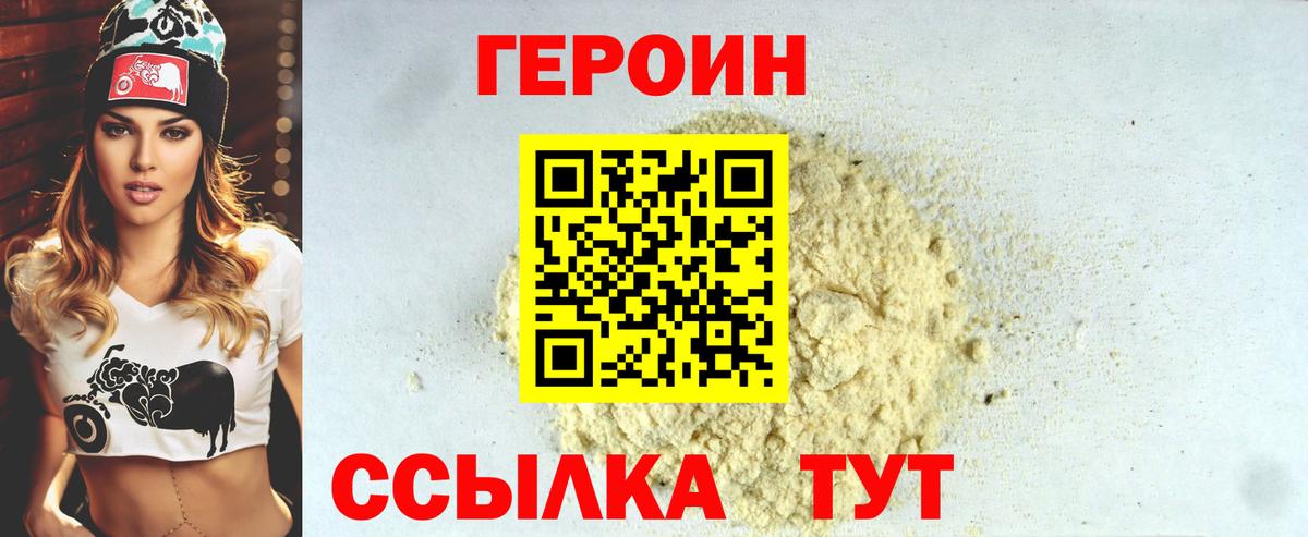 ГЕРОИН афганец Грозный