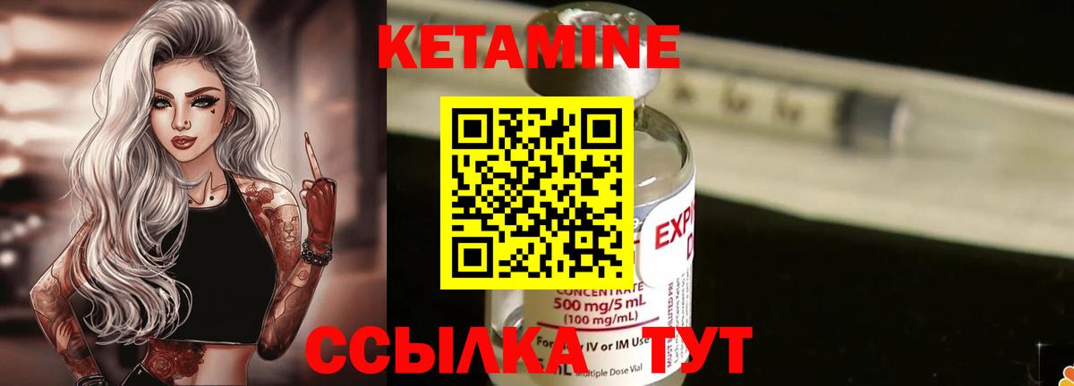 КЕТАМИН ketamine Грозный