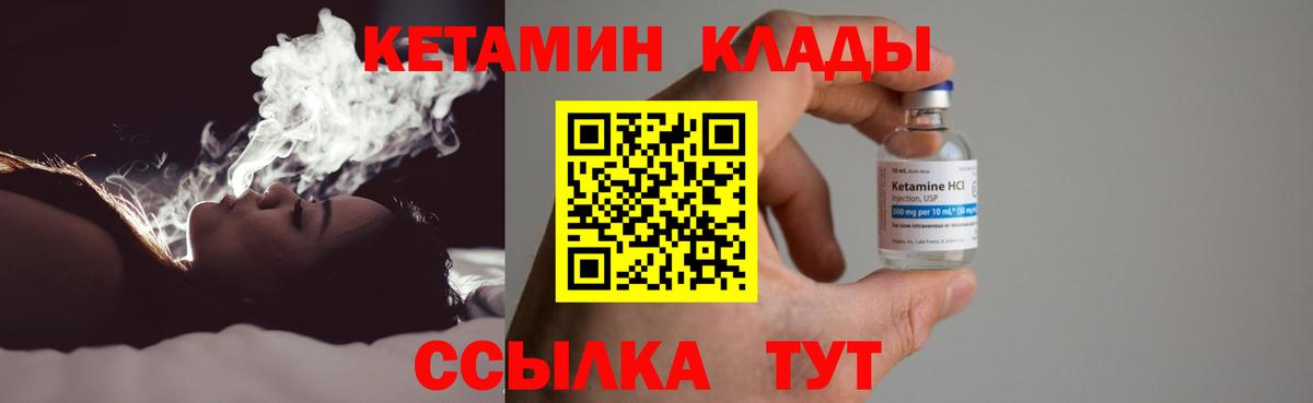 КЕТАМИН VHQ  Вход с VPN  Грозный  КЕТАМИН ketamine 
