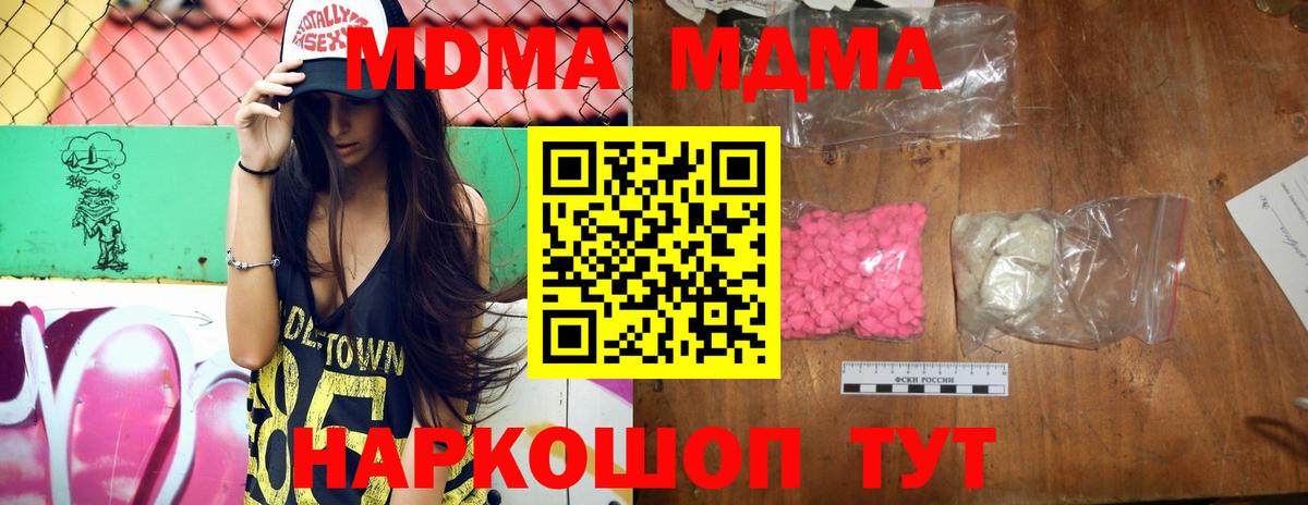 МДМА молли Грозный