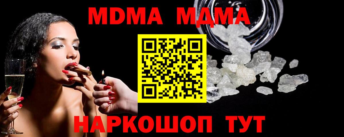 МДМА Molly  МДМА crystal  Грозный  Вход с VPN 