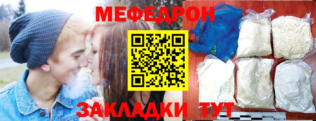 МЕФ mephedrone  Вход с VPN  МЯУ-МЯУ  Грозный  Мефедрон мука  kraken сайт  МЕФ 