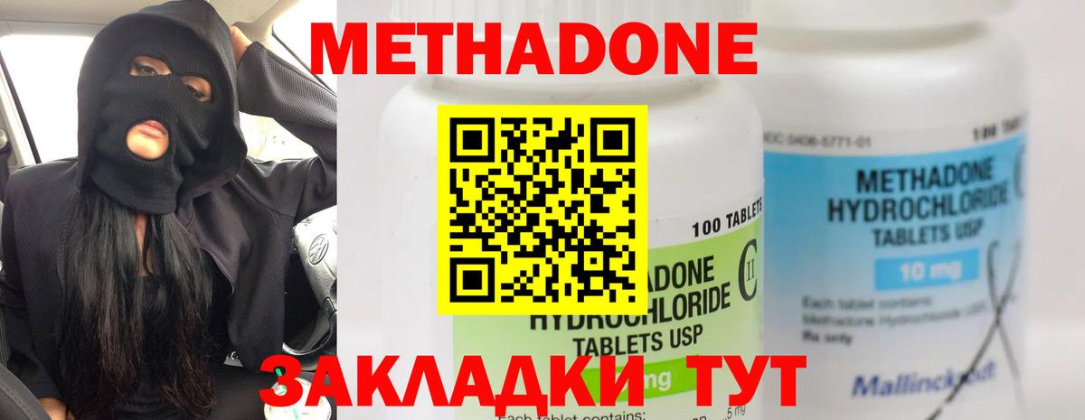 МЕТАДОН methadone  МЕТАДОН белоснежный  Вход с VPN  Грозный 