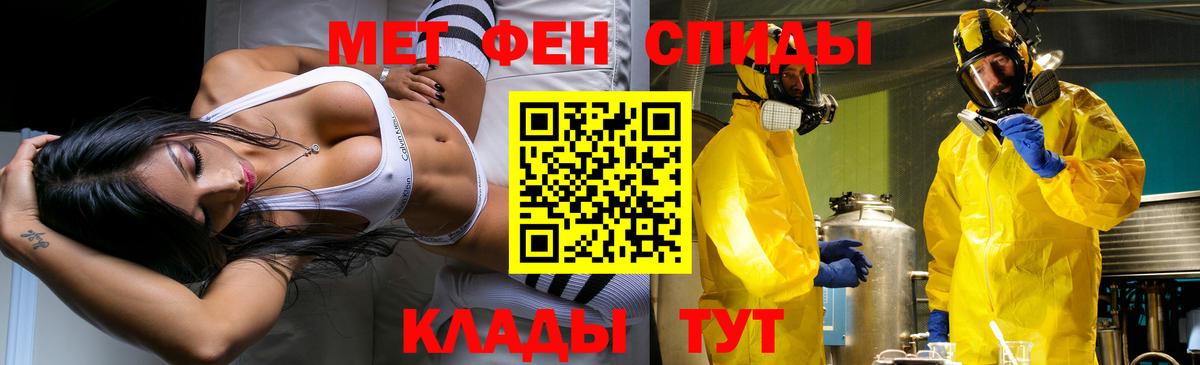 МЕТАМФЕТАМИН кристалл  Вход с VPN  МЕТАМФЕТАМИН кристалл  Грозный 