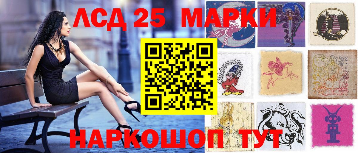 Наркотические марки 1,8мг Грозный